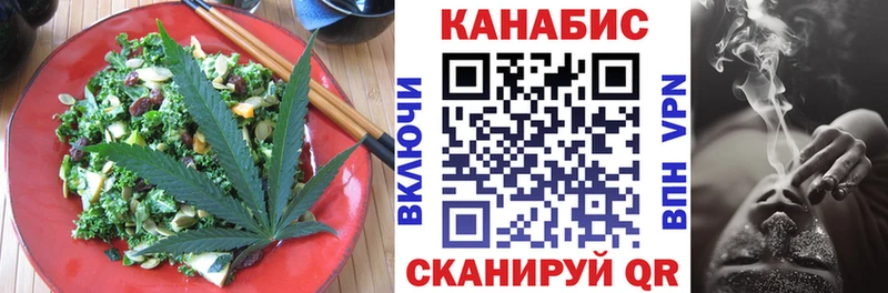 Еда ТГК марихуана  Семикаракорск 