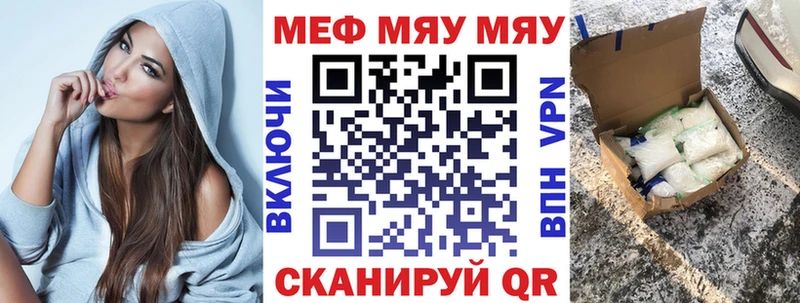 наркотики  Семикаракорск  Мефедрон мяу мяу 
