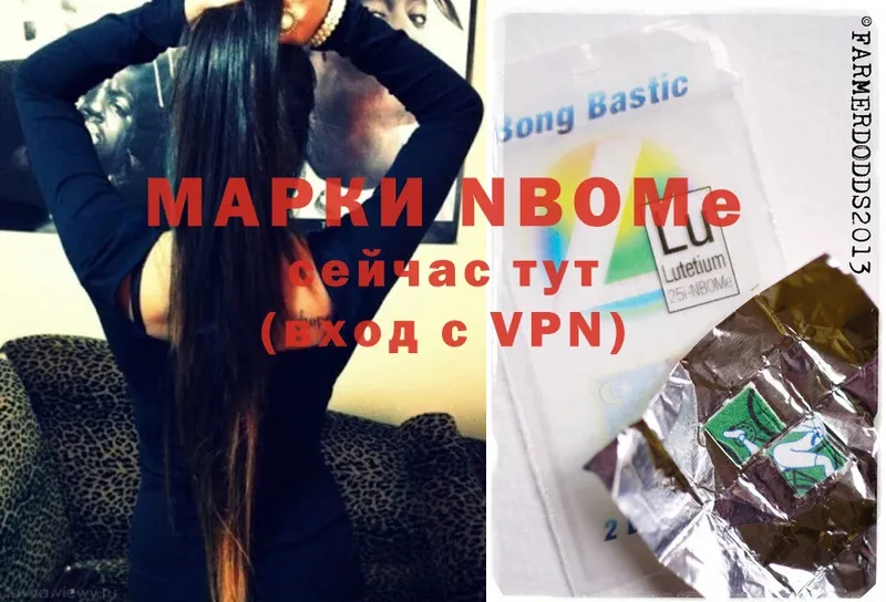 Марки NBOMe 1,8мг  купить наркотик  Семикаракорск 